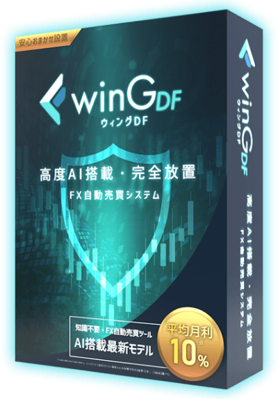 winGディフェンス パッケージ