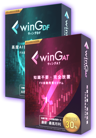 winGダブルセット パッケージ